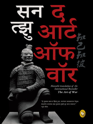 cover image of The Art of War